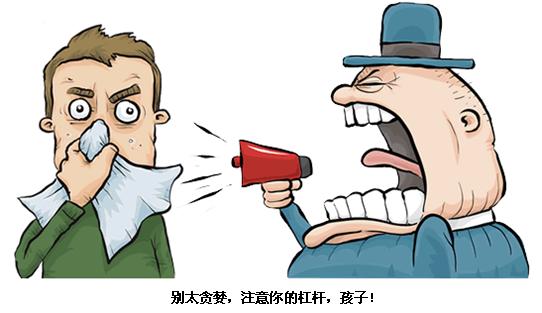 外汇交易的首要死因 8 - 不要低估杠杆的杀伤力(图1)