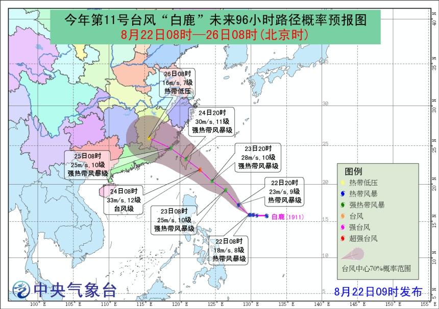 台风“白鹿”将至 福建平潭赴台航线停航(1)