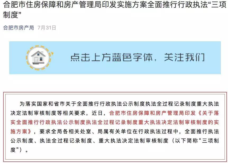 合肥曾房价涨幅全球第一 今12家银行"停贷"二手房(2)
