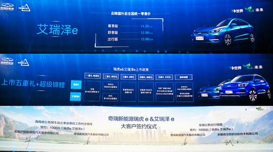 补贴后12.68万起 奇瑞艾瑞泽e正式上市(3)